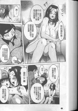 Page 234 of Chou Saisentan Kanojo