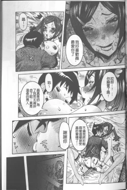 Page 25 of Chou Saisentan Kanojo