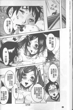 Page 26 of Chou Saisentan Kanojo