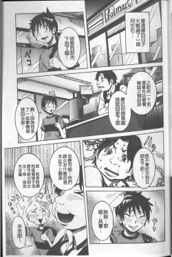 Page 29 of Chou Saisentan Kanojo