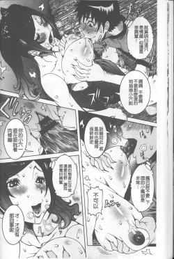 Page 36 of Chou Saisentan Kanojo