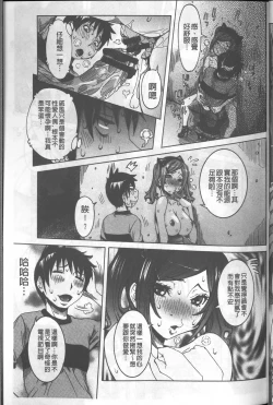 Page 39 of Chou Saisentan Kanojo