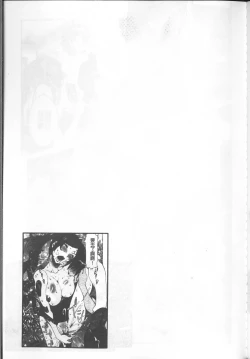 Page 47 of Chou Saisentan Kanojo