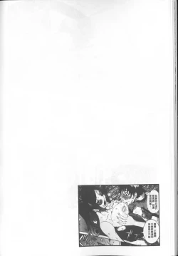 Page 48 of Chou Saisentan Kanojo