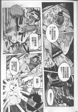 Page 53 of Chou Saisentan Kanojo