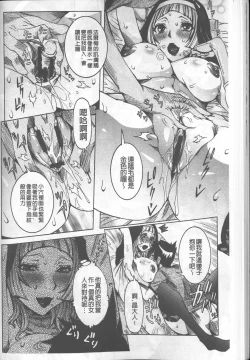 Page 58 of Chou Saisentan Kanojo