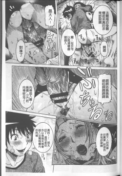 Page 59 of Chou Saisentan Kanojo