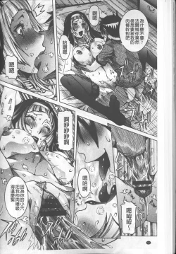 Page 64 of Chou Saisentan Kanojo