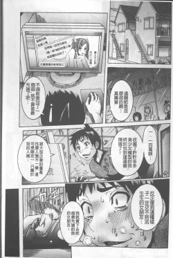 Page 7 of Chou Saisentan Kanojo