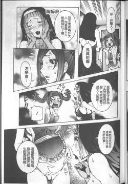 Page 81 of Chou Saisentan Kanojo