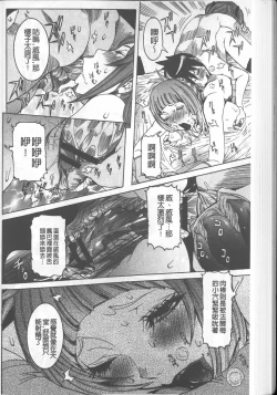 Page 90 of Chou Saisentan Kanojo