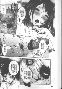 Page 98 of Chou Saisentan Kanojo