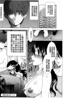 Page 57 of Seiyoku o Moteamashita Hitozuma-tachi no Gogo