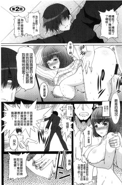 Page 79 of Seiyoku o Moteamashita Hitozuma-tachi no Gogo