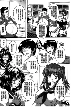 Page 100 of Zenshin Netori Kairaku