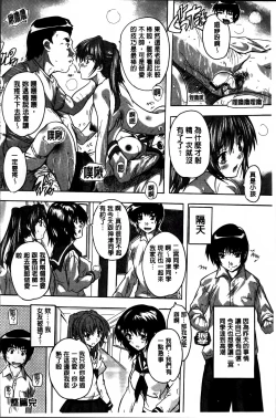 Page 114 of Zenshin Netori Kairaku