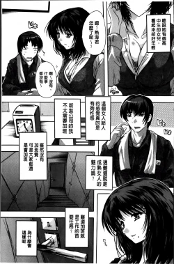 Page 117 of Zenshin Netori Kairaku