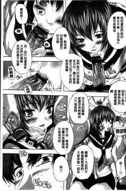 Page 129 of Zenshin Netori Kairaku