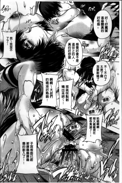 Page 132 of Zenshin Netori Kairaku