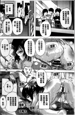 Page 154 of Zenshin Netori Kairaku