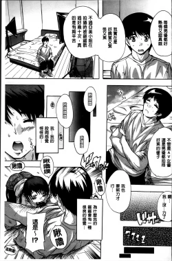 Page 165 of Zenshin Netori Kairaku