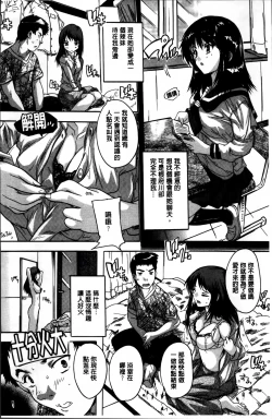 Page 18 of Zenshin Netori Kairaku