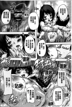 Page 28 of Zenshin Netori Kairaku