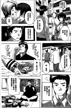 Page 37 of Zenshin Netori Kairaku