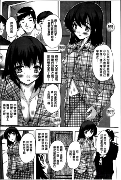 Page 62 of Zenshin Netori Kairaku