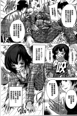 Page 65 of Zenshin Netori Kairaku