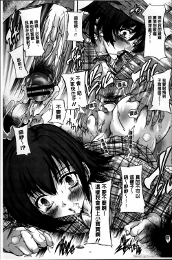 Page 69 of Zenshin Netori Kairaku