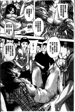 Page 70 of Zenshin Netori Kairaku