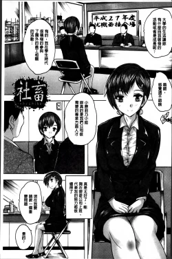 Page 75 of Zenshin Netori Kairaku