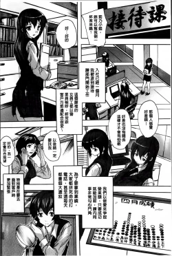 Page 86 of Zenshin Netori Kairaku