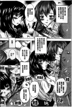 Page 90 of Zenshin Netori Kairaku