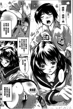 Page 96 of Zenshin Netori Kairaku