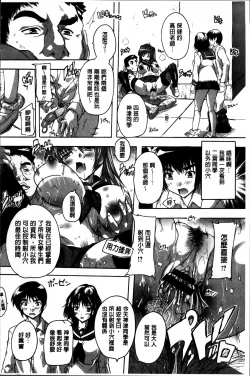 Page 98 of Zenshin Netori Kairaku