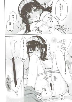 Page 13 of Fumika o Douzo