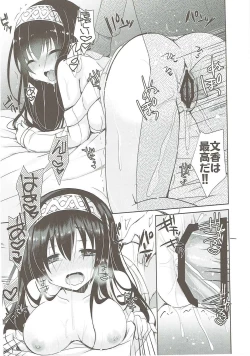 Page 17 of Fumika o Douzo