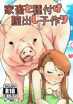 Download Kachiku to Tanetsuke Chitsudashi Kotsukuro