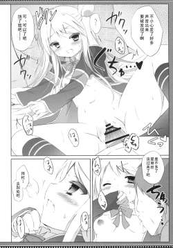 Page 17 of Karen Complex