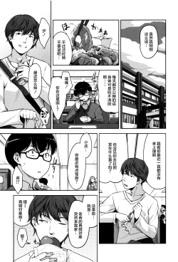 Page 112 of Seikatsu Koujou Keikaku