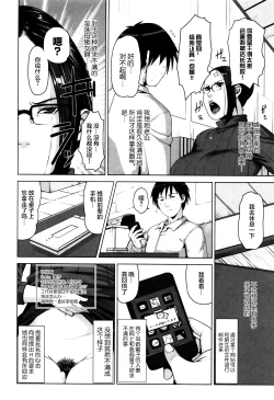 Page 183 of Seikatsu Koujou Keikaku