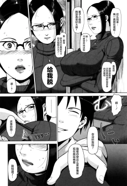 Page 187 of Seikatsu Koujou Keikaku