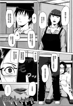 Page 194 of Seikatsu Koujou Keikaku