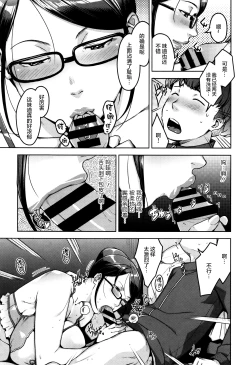 Page 20 of Seikatsu Koujou Keikaku