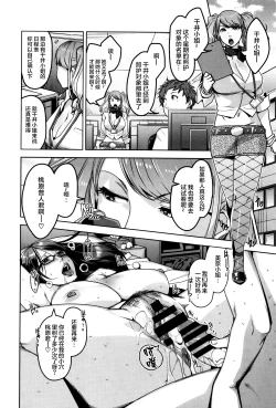 Page 35 of Seikatsu Koujou Keikaku