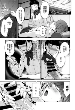 Page 64 of Seikatsu Koujou Keikaku