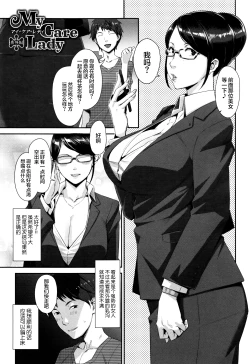 Page 82 of Seikatsu Koujou Keikaku