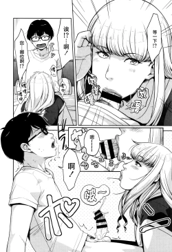 Page 87 of Seikatsu Koujou Keikaku